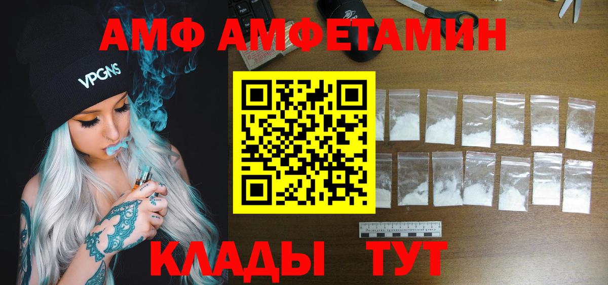 АМФЕТАМИН 98% Ангарск