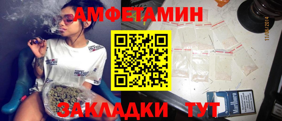 АМФ Розовый  Амфетамин  Ангарск 