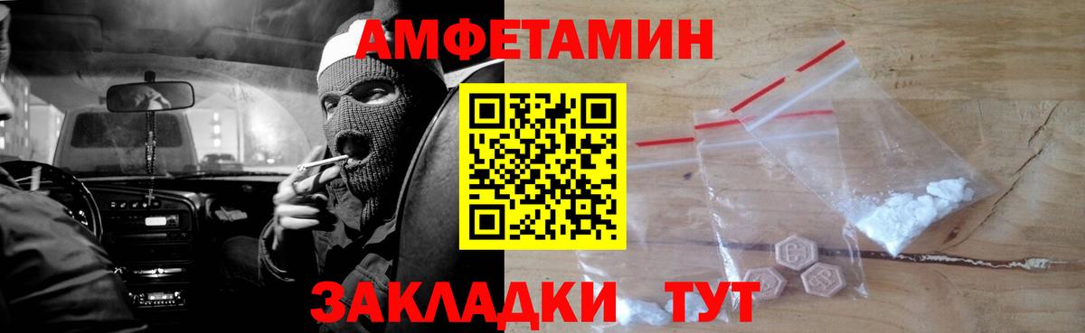 Ангарск  МЕГА зеркало  Вход с VPN  АМФ 98%  Amphetamine 