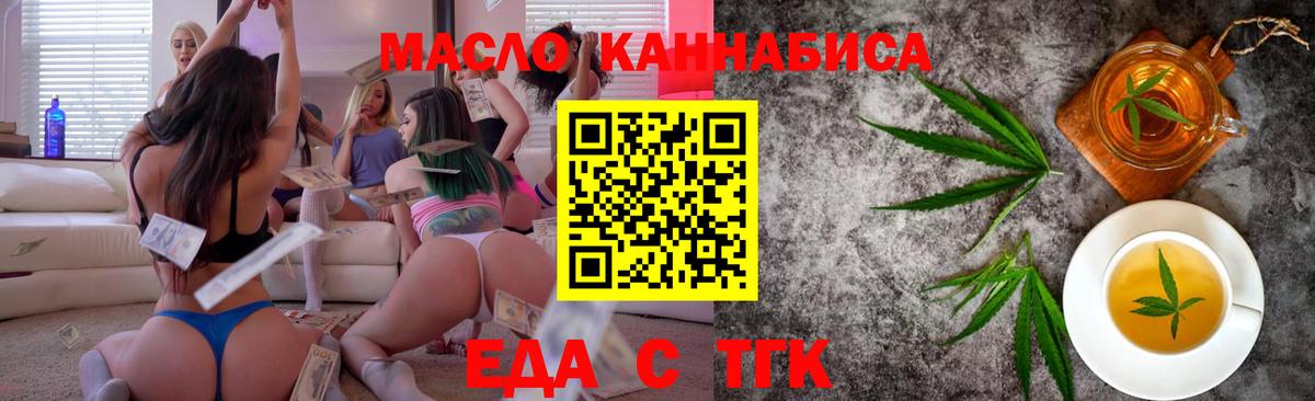 Ангарск  Cannafood конопля  Вход с VPN 
