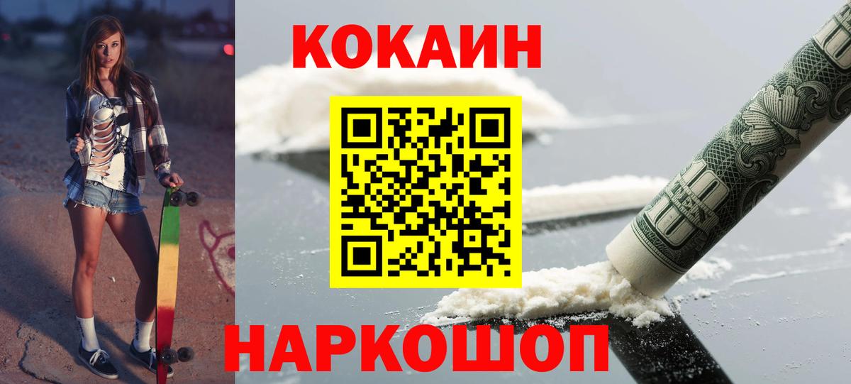 Кокаин  Ангарск  COCAIN Columbia 