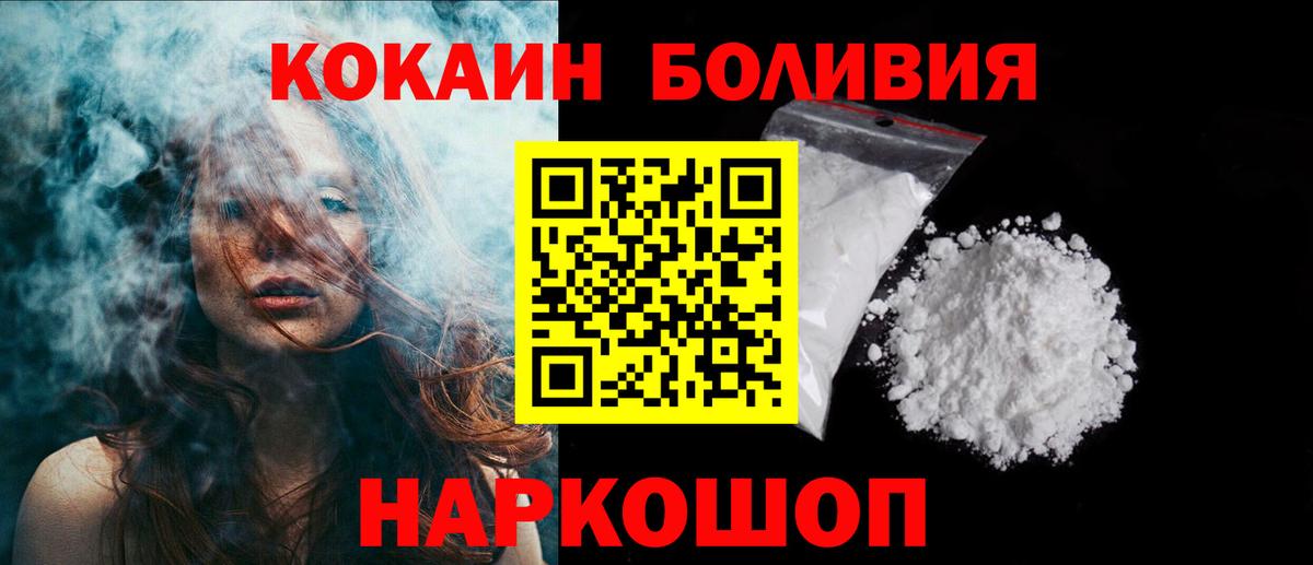 Cocaine 99%  Вход с VPN  Ангарск 