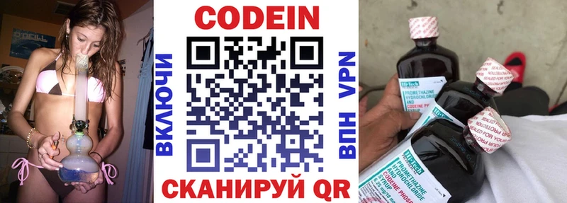 Кодеиновый сироп Lean Purple Drank  Ангарск 