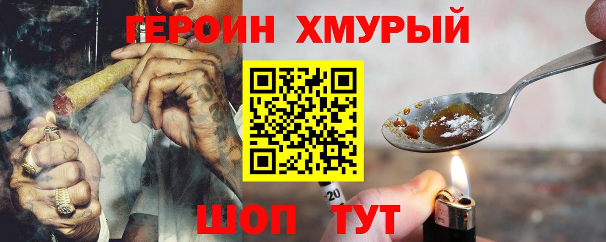 Ангарск  Героин Афган  Вход с VPN 