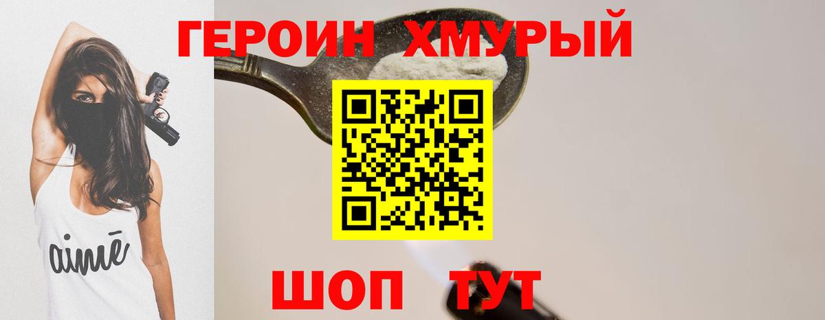 ГЕРОИН афганец  Ангарск 