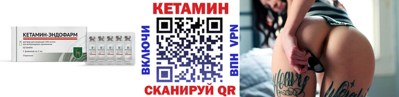 дарнет шоп  нарко площадка наркотические препараты  КЕТАМИН ketamine  Ангарск 