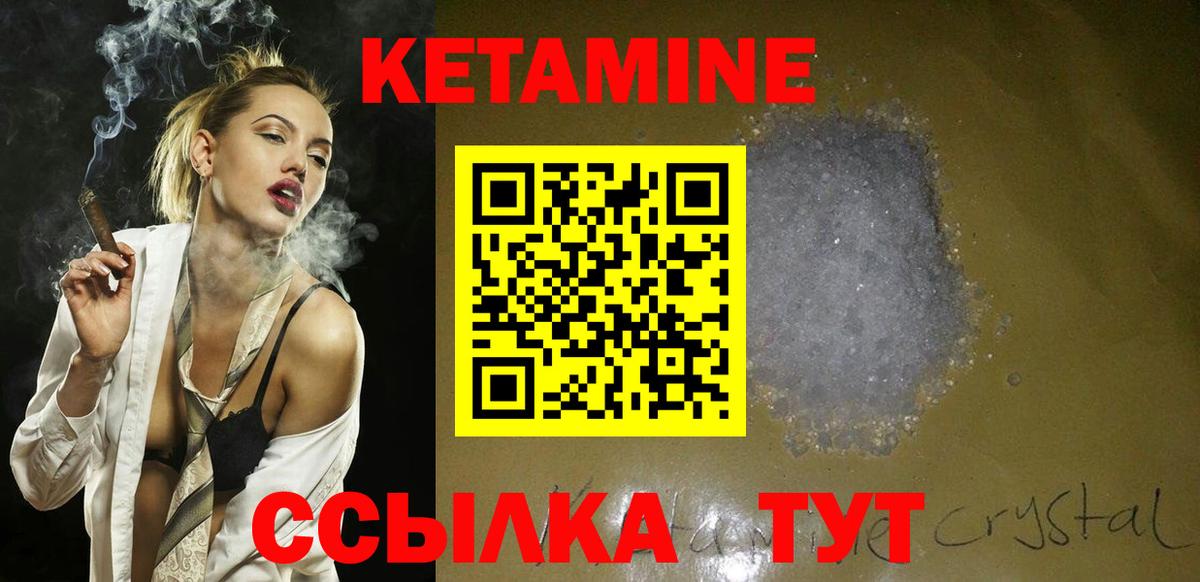 КЕТАМИН VHQ Ангарск