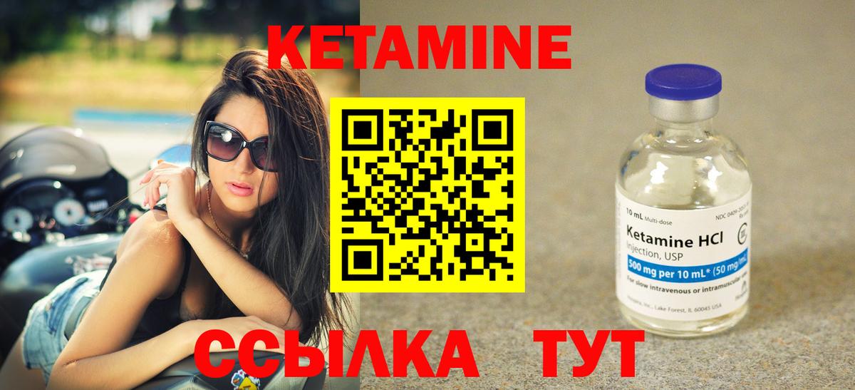OMG вход  КЕТАМИН VHQ  Вход с VPN  КЕТАМИН ketamine  Ангарск 