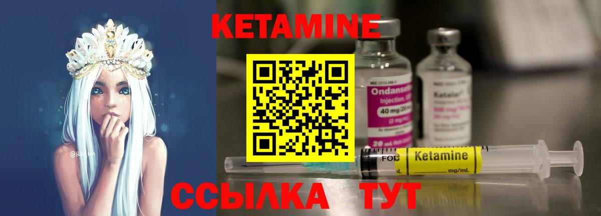 Кетамин ketamine  Ангарск  КЕТАМИН ketamine 