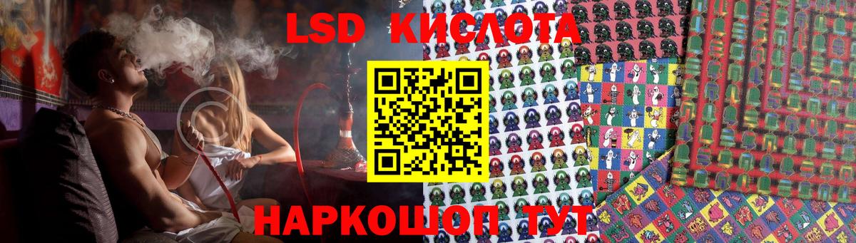 LSD-25 экстази ecstasy  LSD-25 экстази кислота  Вход с VPN  Ангарск 