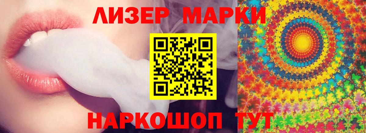 Лсд 25 экстази ecstasy Ангарск