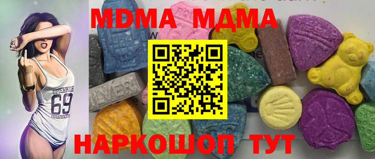 МДМА VHQ  МДМА  MDMA crystal  Ангарск  Вход с VPN 
