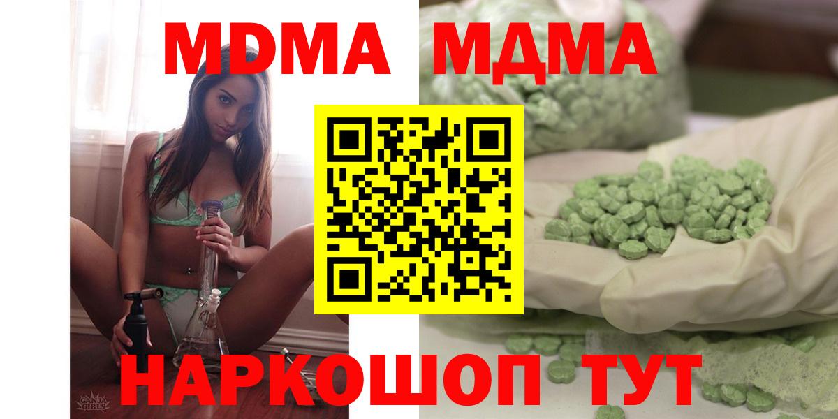 МДМА VHQ Ангарск