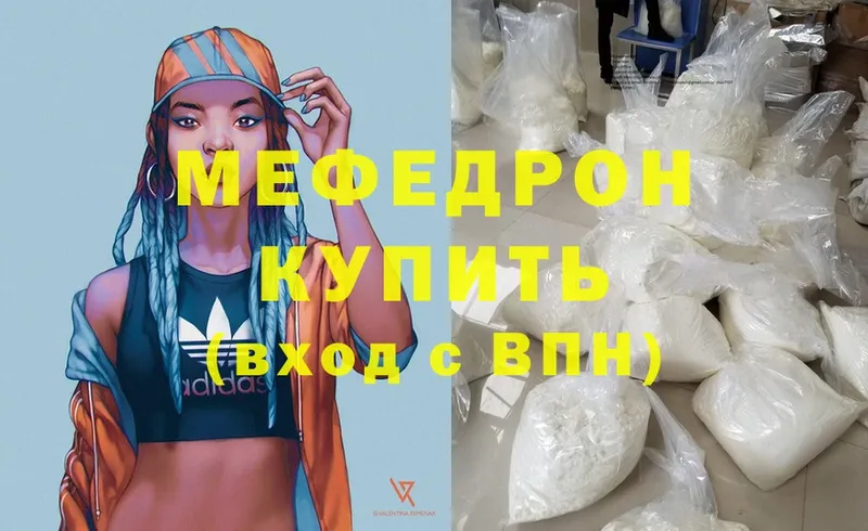 МЯУ-МЯУ mephedrone  наркота  Ангарск 