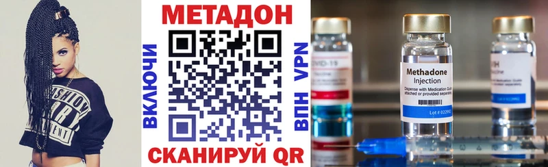 где купить наркотик  Ангарск  МЕТАДОН мёд 