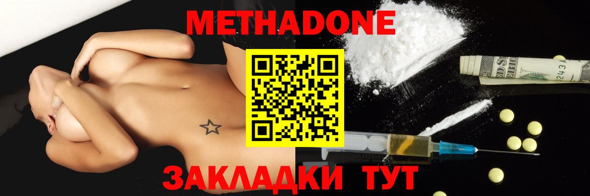 Ангарск  Метадон мёд  мориарти какой сайт  Вход с VPN 