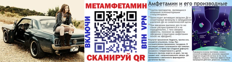 Метамфетамин Декстрометамфетамин 99.9%  что такое наркотик  Ангарск 