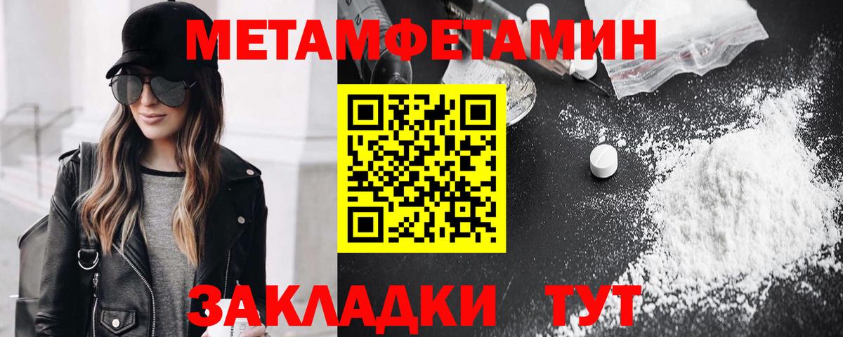 Первитин пудра  Первитин пудра  Вход с VPN  Ангарск 