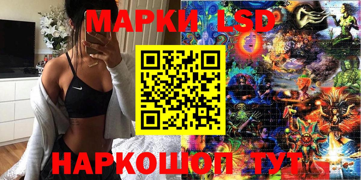 Наркотические марки 1500мкг Ангарск