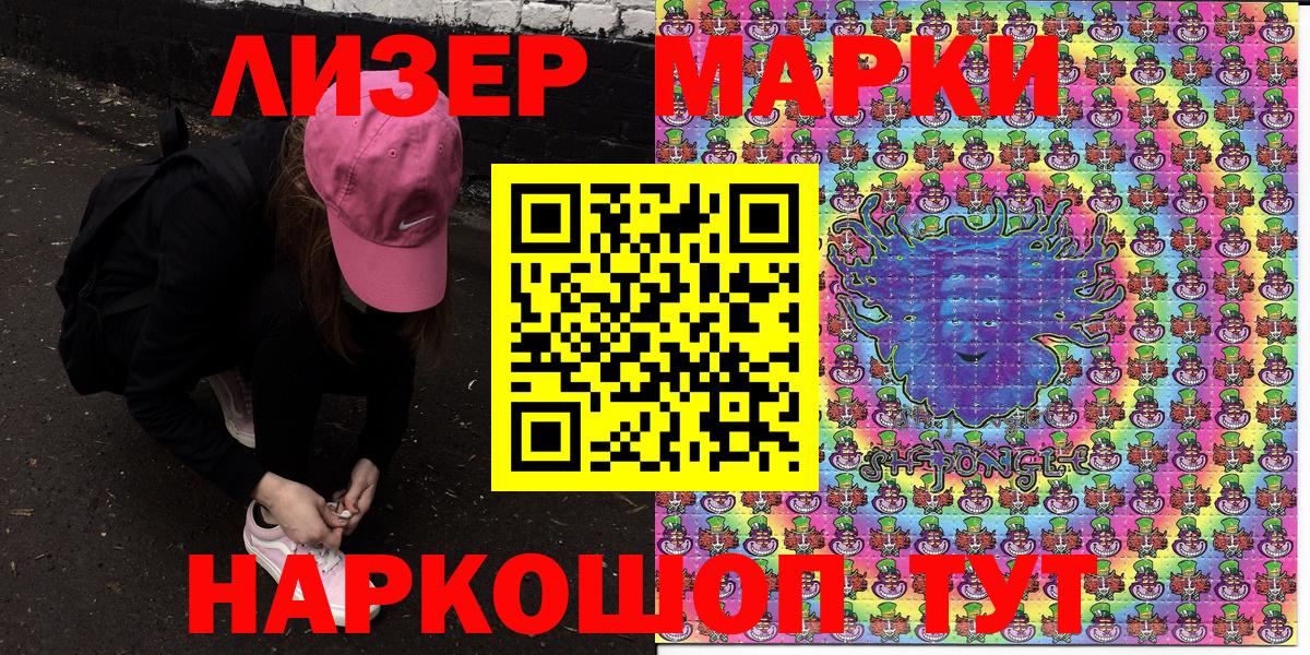 Ангарск  Наркотические марки  Вход с VPN  купить наркотики сайты  Марки NBOMe 1500мкг 