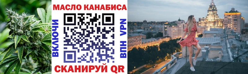 omg как войти  Ангарск  ТГК THC oil 