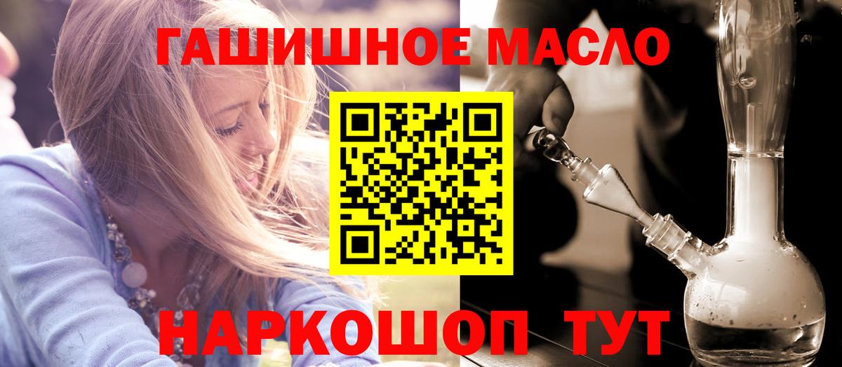 Дистиллят ТГК вейп с тгк  Вход с VPN  Ангарск 