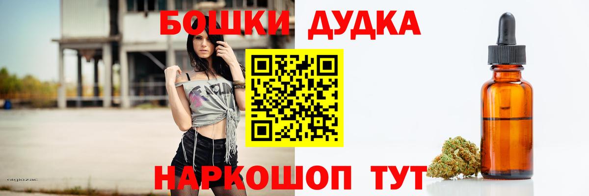 Шишки марихуана конопля Ангарск